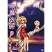 �喂�@�� III [DVD]
