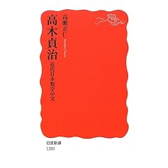 ���ؒ厡 �ߑ���{���w�̕� (��g�V��)