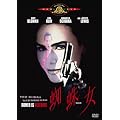 �w偏� [DVD]