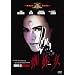 �w偏� [DVD]