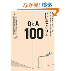 �u�����ƂÂ���v��Q&A100