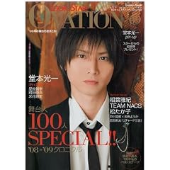 LOOK at STAR�IOVATION '09