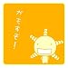 ���₵���� �~�j�^�I��(�I���[�[) 1207