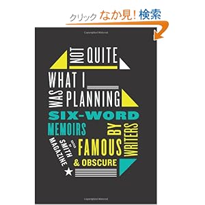 Not Quite What I Was Planning: Six-Word Memoirs by Writers Famous and Obscure