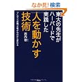 ����̐搶���n�[�o�[�h�Ŏ��H�����l�𓮂����Z�p