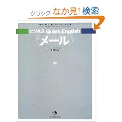 �r�W�l�X Quick English <���[��> (�r�W�l�X�����������@�d������������)