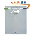�r�W�l�X Quick English <���[��> (�r�W�l�X�����������@�d������������)