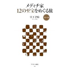�J���[�� ���f�B�`�� 12�̎�����߂��闷 (�A�X�L�[�V��)