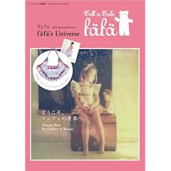 �t�F�t�F 2012 Spring&Summer fafa'�� U��iverse (�˓`�Ѓ��b�N)