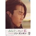 ���Ȃ��A�����Ď� featuring �\���E�X���z�� DVD-BOX