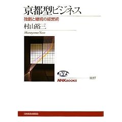 ���s�^�r�W�l�X�\�Ƒn�ƌp���̌o�c�p (NHK�u�b�N�X)
