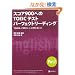 �X�R�A900�ւ�TOEIC�e�X�g �p�[�t�F�N�g���[�f�B���O