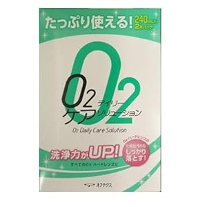 【クリックで詳細表示】O2デイリーケアソリューション 240ml×2本パック