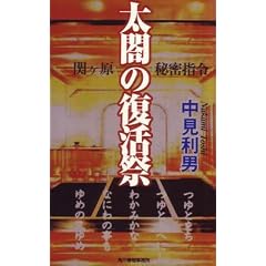 ���}�̕����Ձ\�փ����閧�w�� (�n���L�m�x���X)