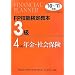 FP�Z�\���苳�{3���q4�����r�N���E�Љ�ی��q�f10~�f11�N�Łr