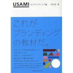 USAMI�̃u�����f�B���O�_