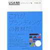 USAMI�̃u�����f�B���O�_