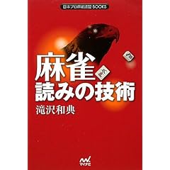 ���� �ǂ݂̋Z�p (���{�v�������A��BOOKS)