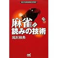 ���� �ǂ݂̋Z�p (���{�v�������A��BOOKS)
