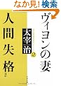 ���B�����̍ȁE�l�Ԏ��i�ق��\���Ɏ��f�扻����R���N�V�����q2�r (���t����)
