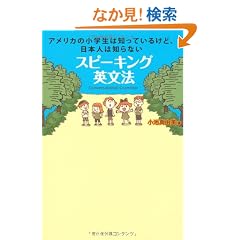 �X�s�[�L���O�p���@~�A�����J�̏��w���͒m���Ă��邯�Ǔ��{�l�͒m��Ȃ�~
