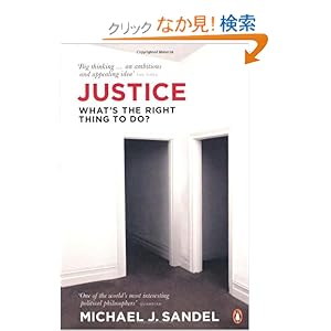 【クリックでお店のこの商品のページへ】Justice: What’s the Right Thing to Do?: Michael Sandel: 洋書