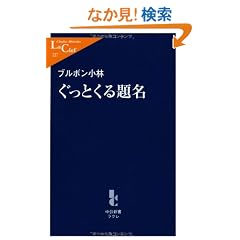 �����Ƃ���薼 (�����V�����N��)
