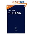�����Ƃ���薼 (�����V�����N��)