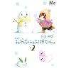 �˂˂����Ƃ��o����� 2 (�}�[�K���b�g�R�~�b�N�X)