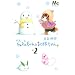 �˂˂����Ƃ��o����� 2 (�}�[�K���b�g�R�~�b�N�X)