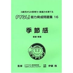 �\�͈琬���W 16 �G�ߊ�