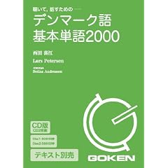 CD�� �f���}�[�N���{�P��2000 (���b�c��)