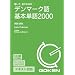 CD�� �f���}�[�N���{�P��2000 (���b�c��)