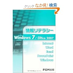 ��񃊃e���V�[Windows7/Office2007