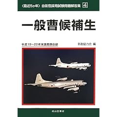 �ŋ�5���N ���q���̗p�������𓚏W�q4�r��ʑ���␶�\����19~22�N���{�����^ (�q�ŋ߂T���N�r���q���̗p�������𓚏W)
