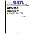���I�����ƋL�q�̌��݁\M�]GTA�E����E�G�X�m�O���t�B�[ (�O���E���f�b�h�E�Z�I���[�E�A�v���[�`)