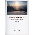 ���_��Éߑa�̒�����\�\�Ŗk�̃N���j�b�N�ł݂��l�E���E���