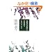 �t���̋G�߂ɌN��z���Ƃ������� (���t����)