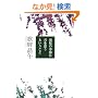 �t���̋G�߂ɌN��z���Ƃ������� (���t����)