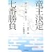 ��\����������莵�ԏ����������\�����E�n�Ӗ�vs.�����E�����N��