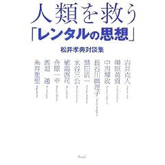 �l�ނ��~���u�����^���̎v�z�v�\����F�T�Βk�W