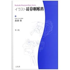 �C���X�g���@��A�� (Bunkodo illustrated basic series)