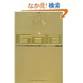 �V�� �L���o�N���̋��ȏ�Gold �i���o�[�����ɂȂ邽�߂�44�̏㋉�e�N�j�b�N
