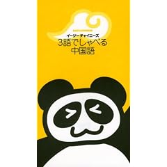 �C�[�W�[�`���C�j�[�Y 3��ł���ׂ钆����