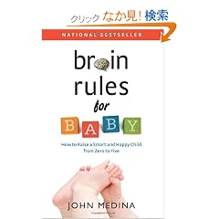 Brain Rules for Baby: How to Raise a Smart and Happy Child from Zero to Five