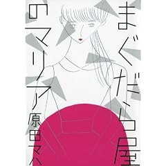 �܂����牮�̃}���A
