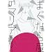 �܂����牮�̃}���A