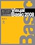 ��bVisual Basic 2008(DVD�t) (IMPRESS KISO SERIES)