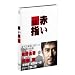 �Ԃ��w [DVD]