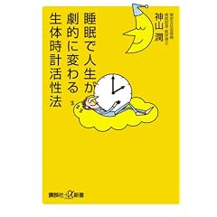 �����Ől�������I�ɕς�鐶�̎��v�����@ (�u�k�Ѓv���X�A���t�@�V��)